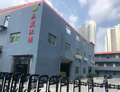 深圳市三盛環保科技有限公司
