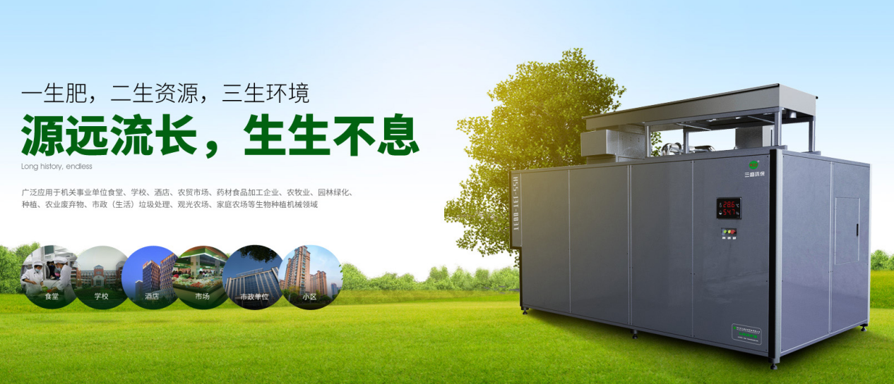 垃圾處理設(shè)備 垃圾處理設(shè)備