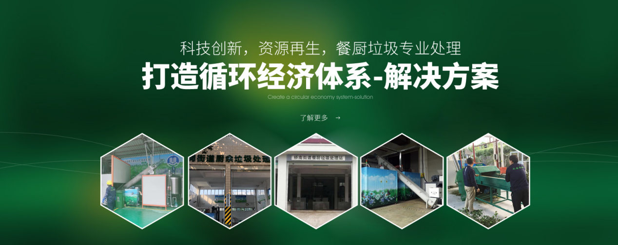 三盛環(huán)保 三盛環(huán)保